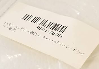 Amazon.co.jp: ラッセルノ 限定 マスクマン ルチャ ヘッドカバー